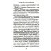 Понимая себя: взгляд психотерапевт. 3-е изд., испр.и доп