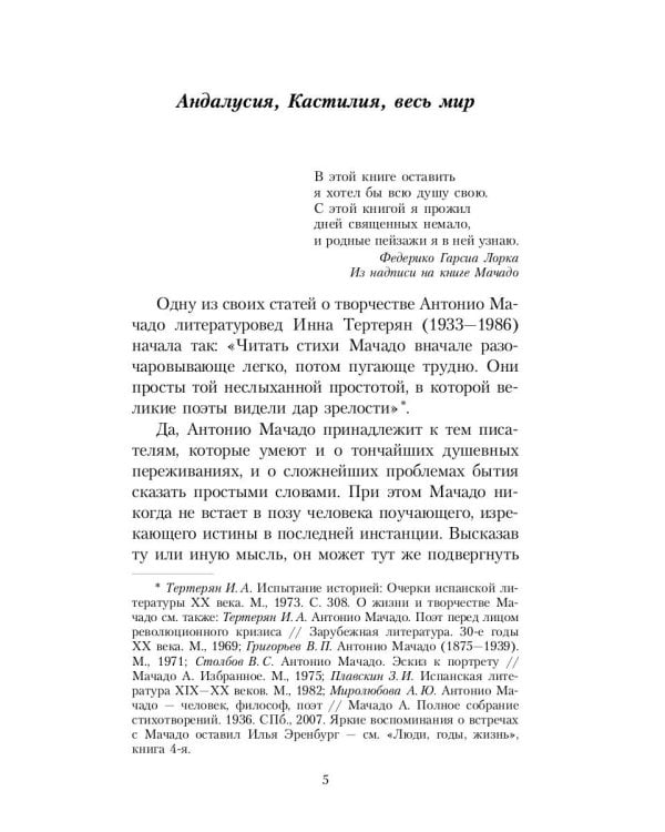 Галереи души: стихотворения и поэмы