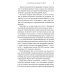 Метод волка с Уолл-стрит: Откровения лучшего продавца в мире