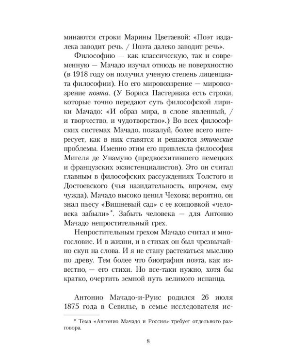 Галереи души: стихотворения и поэмы