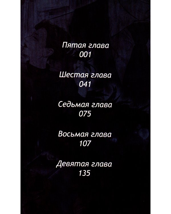 Шерлок. Скандал в Белгравии, часть 2