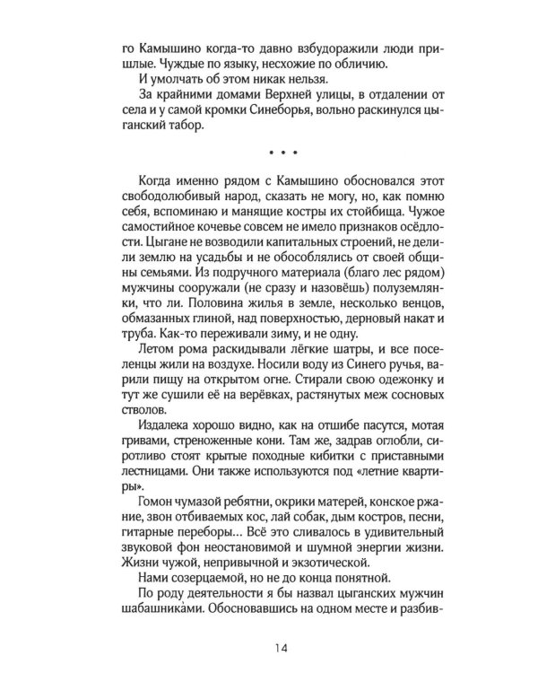 Царский империал. Повести и рассказы