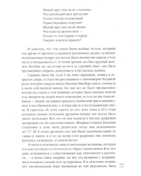 Дополнительное изображение книги «Крутой маршрут: Хроника времен культа личности (красная обл)»