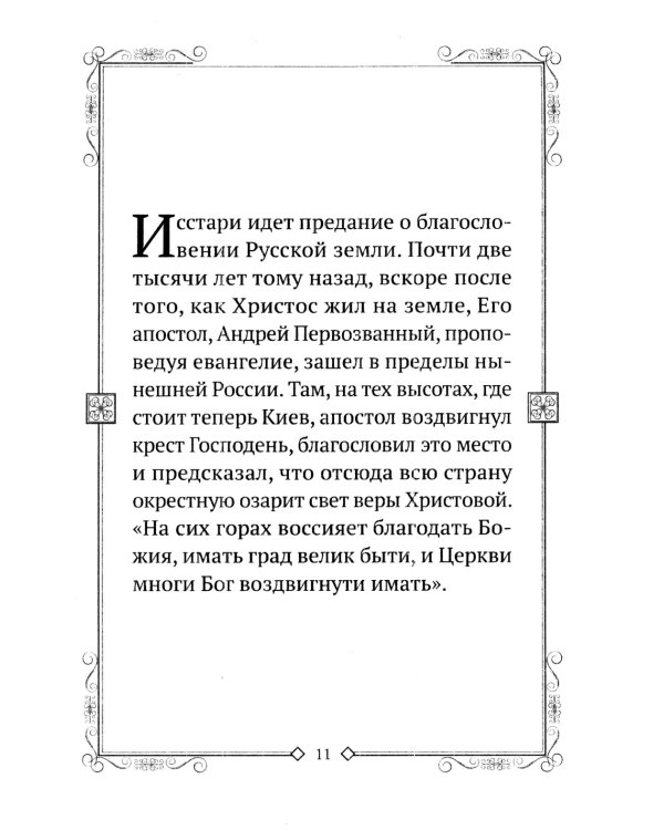Чудеса преподобного Сергия. Удивительное спасение земли русской