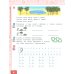 Математика: Учебное пособие для 1 кл. В 2 ч. Ч. 2. 2-е изд