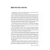 Ожоги глаз. Состояние проблемы и новые подходы. 3-е изд., перераб. и доп