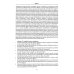 Книга преподавателя к учебнику "Турецкий язык для юристов-международников": Учебно-методическое пособие. В 2 ч. Ч. 2