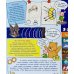 Дополнительное изображение книги «Веселая зверология»