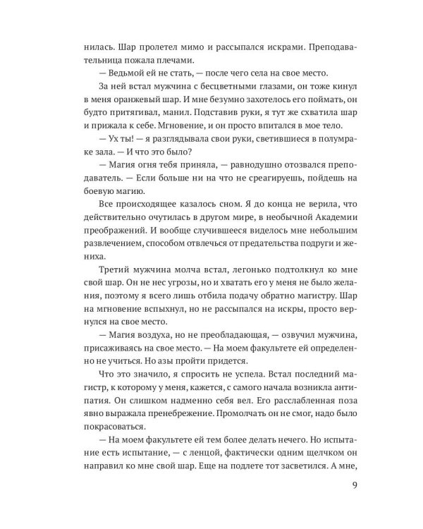 Блондинки тоже в тренде (с автографом)