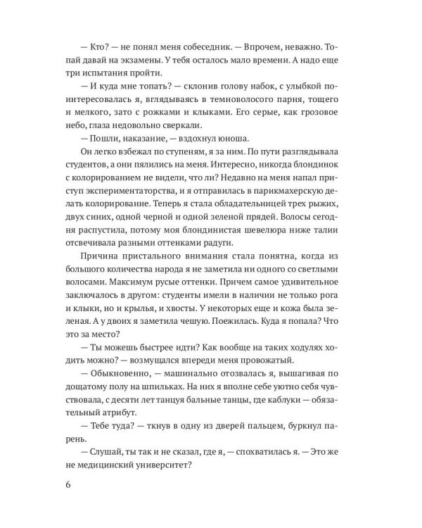 Блондинки тоже в тренде (с автографом)