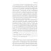 Отечественная теория медиа: основные понятия. Словарь. 2-е изд., доп. и испр