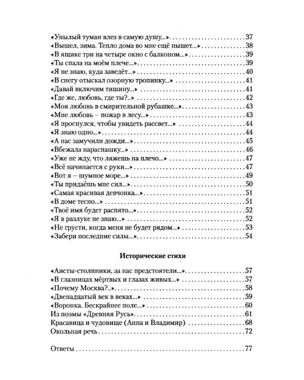 Птица дивная