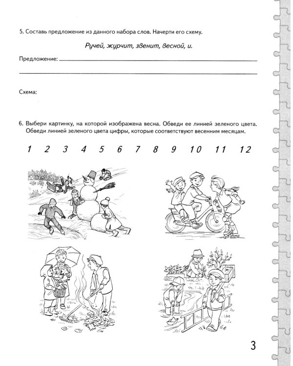 Говорим правильно в 6-7 лет. Комплект альбомов 1-3 с упражнениями по обучению грамоте детей подготовительной к школе логогруппы (комплект из 3-х книг)