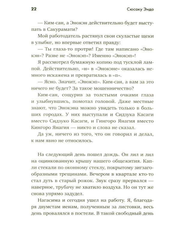 Женщина, которую я бросил