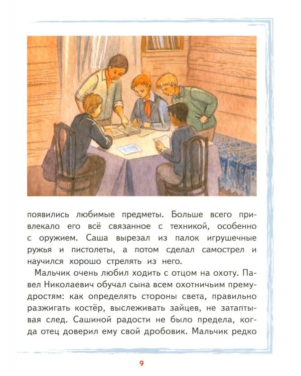Саша Чекалин
