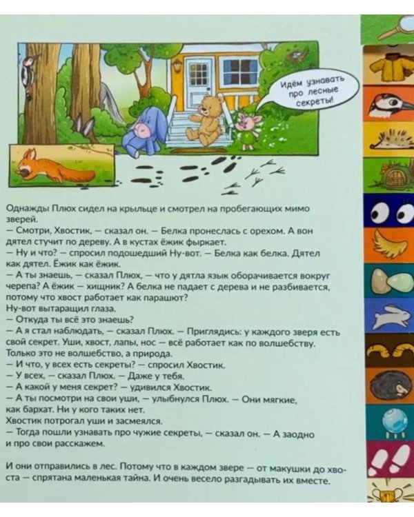Дополнительное изображение книги «Веселая зверология»