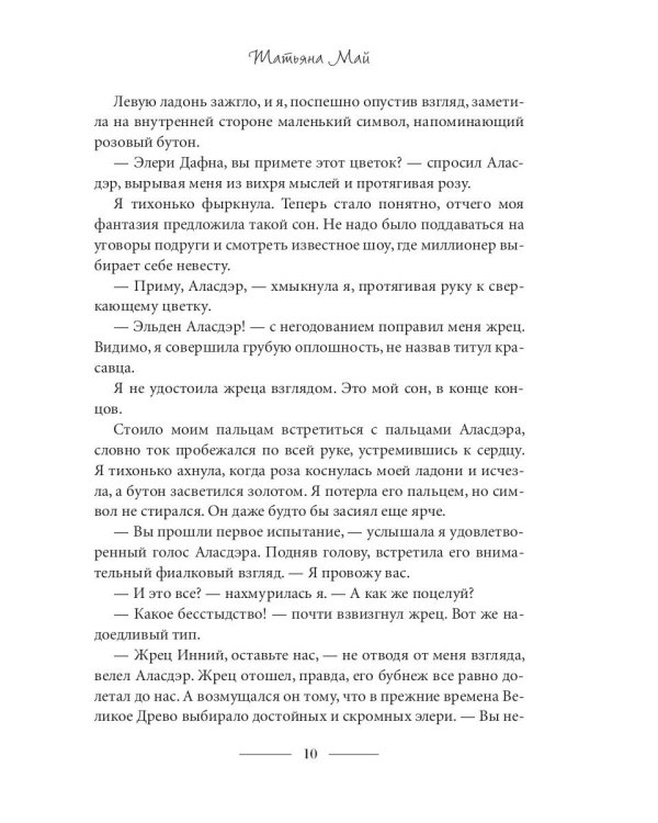 Призванная на отбор