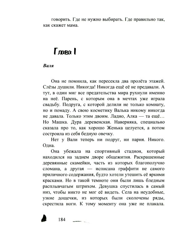 Мотыльки