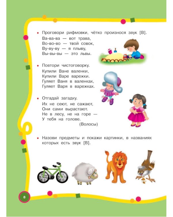 Большой годовой курс для занятий с детьми 3-4 года