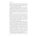 Отечественная теория медиа: основные понятия. Словарь. 2-е изд., доп. и испр