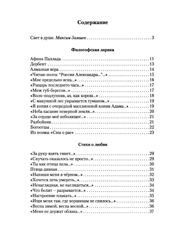 Птица дивная