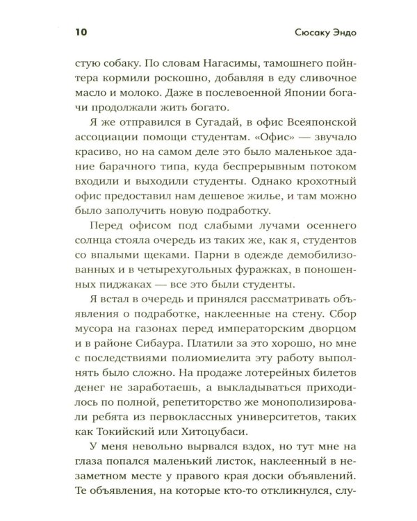 Женщина, которую я бросил
