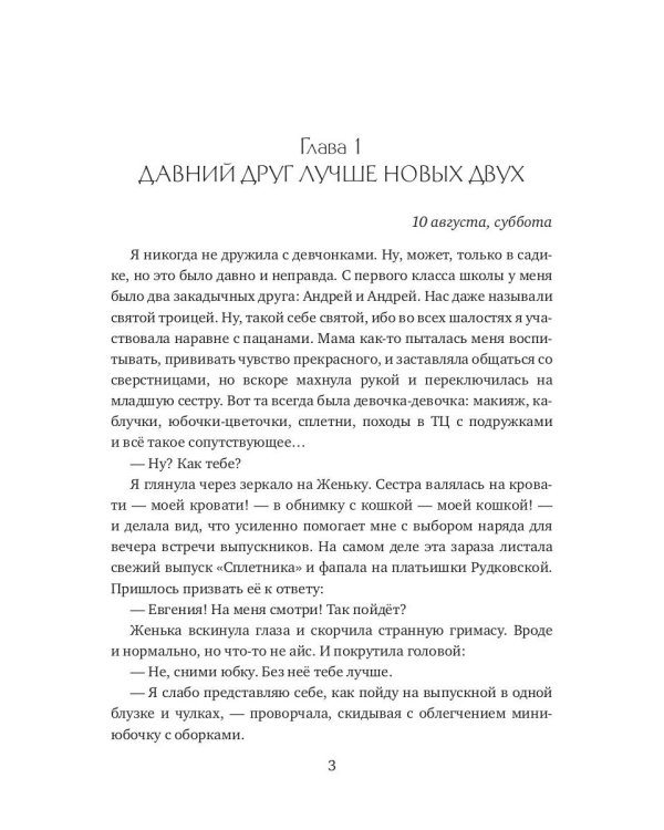 Пари на секс