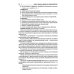 Русский язык в деловой документации: Учебное пособие