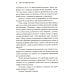 Сила несовершенства: Как сделать вашу неидеальную жизнь аутентичной 