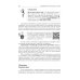 Дополнительное изображение книги «Отопление в частном доме и на даче. С QR-кодами для перехода к необходимым ресурсам. Сделай сам правильно»