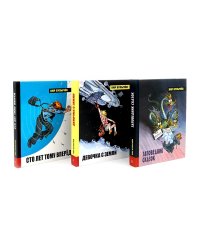 Алиса Селезнева. Начало (комплект из 3-х кн: Девочка с земли; Сто лет тому вперед; Заповедник сказок)