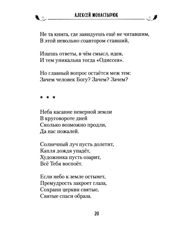 Птица дивная