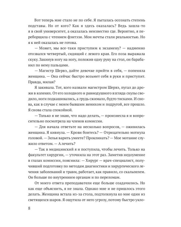 Блондинки тоже в тренде (с автографом)