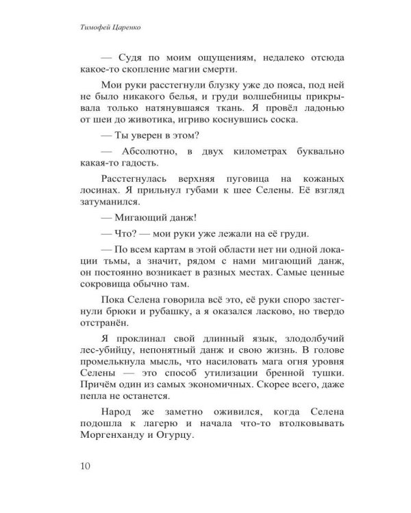 Бессистемная Отладка. Адаптация