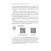 Дополнительное изображение книги «Отопление в частном доме и на даче. С QR-кодами для перехода к необходимым ресурсам. Сделай сам правильно»