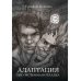 Бессистемная Отладка. Адаптация
