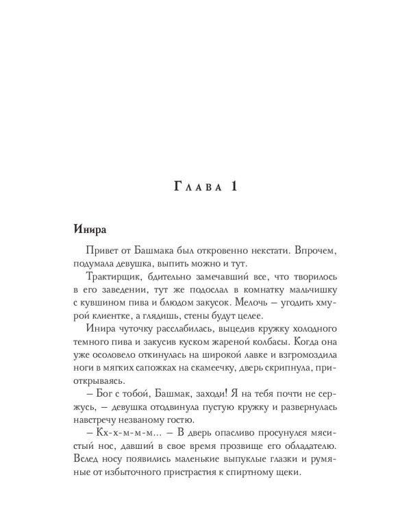 Тайна короля