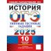 ОГЭ. Тесты от разработчиков ОГЭ 2025. История. 10 вариантов. Типовые тестовые задания от разработчиков ОГЭ