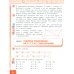 Математика: Учебник для 3 кл. В 2 ч. Ч. 1. 4-е изд