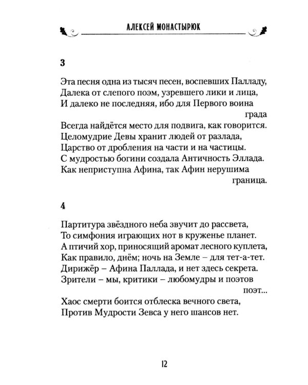 Птица дивная