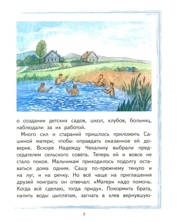 Саша Чекалин