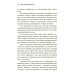 Сила несовершенства: Как сделать вашу неидеальную жизнь аутентичной 