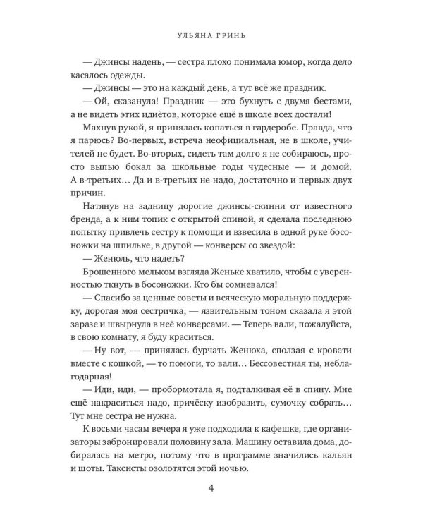 Пари на секс