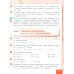 Математика: Учебник для 3 кл. В 2 ч. Ч. 1. 4-е изд