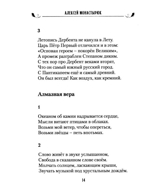 Птица дивная