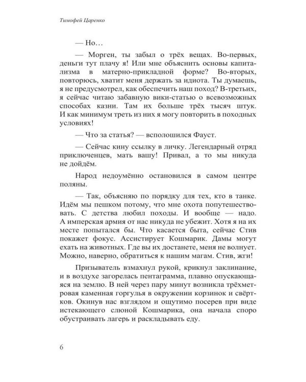 Бессистемная Отладка. Адаптация