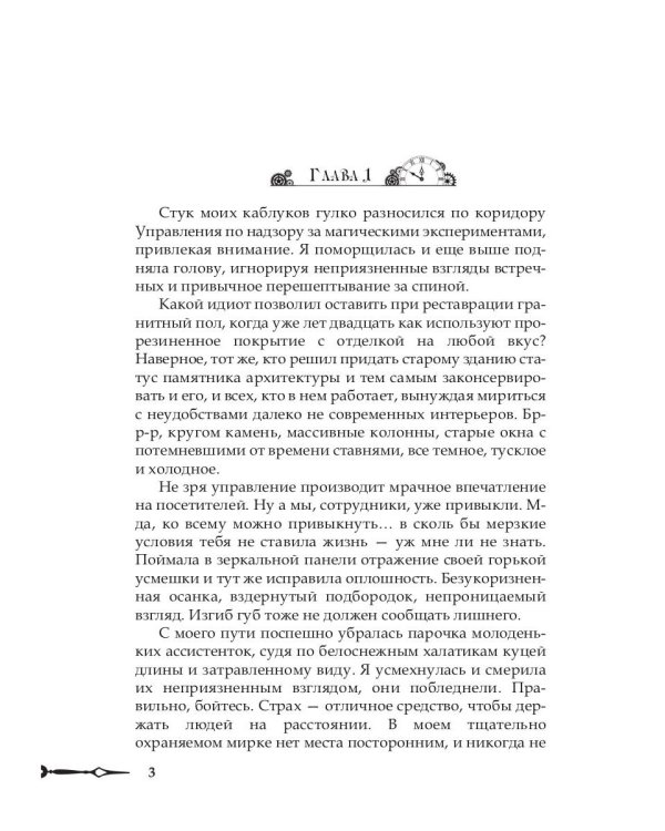 Приручить время, или Шанс на любовь