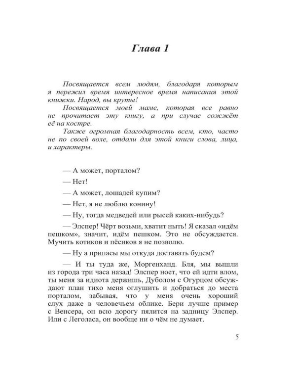 Бессистемная Отладка. Адаптация