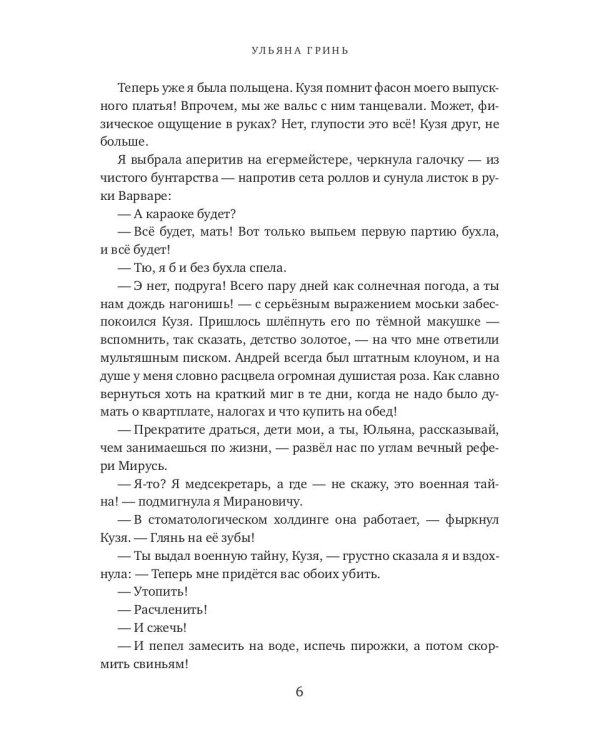 Пари на секс