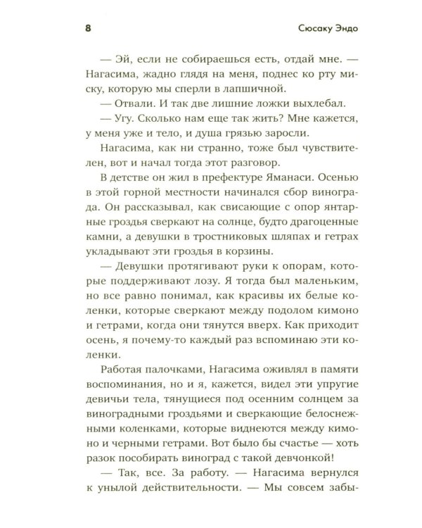 Женщина, которую я бросил